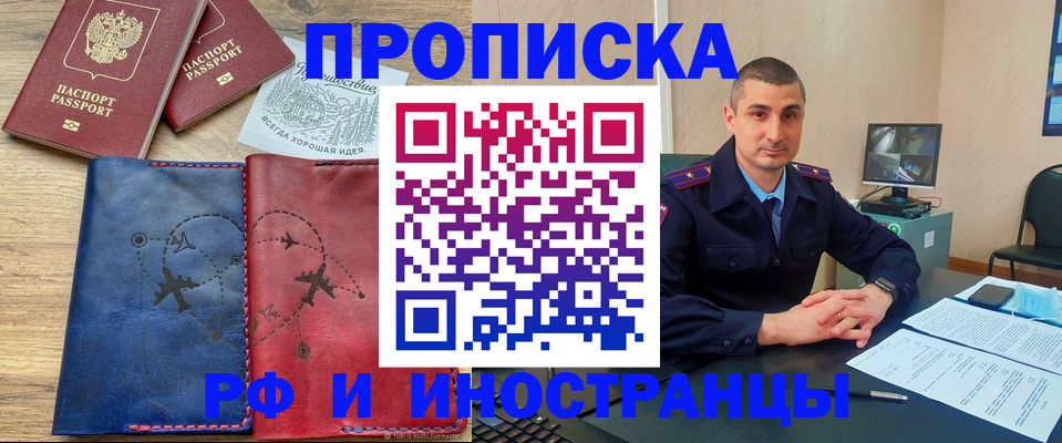 прописка иностранных граждан в Невеле