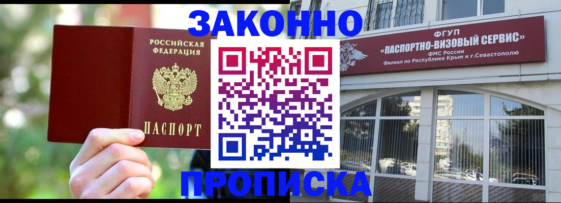 временная регистрация гарантия в Невеле