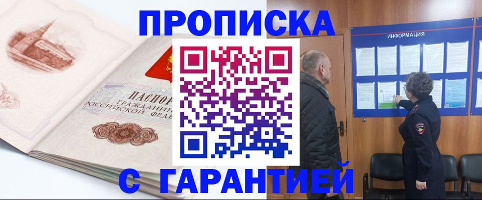 временная регистрация собственник в Невеле